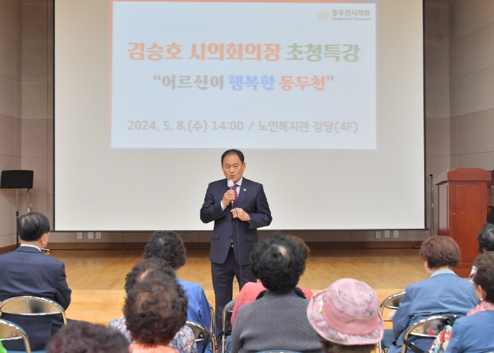 동두천시의회 김승호 의장, 노인복지관 어버이날 행사에서 특강 진행