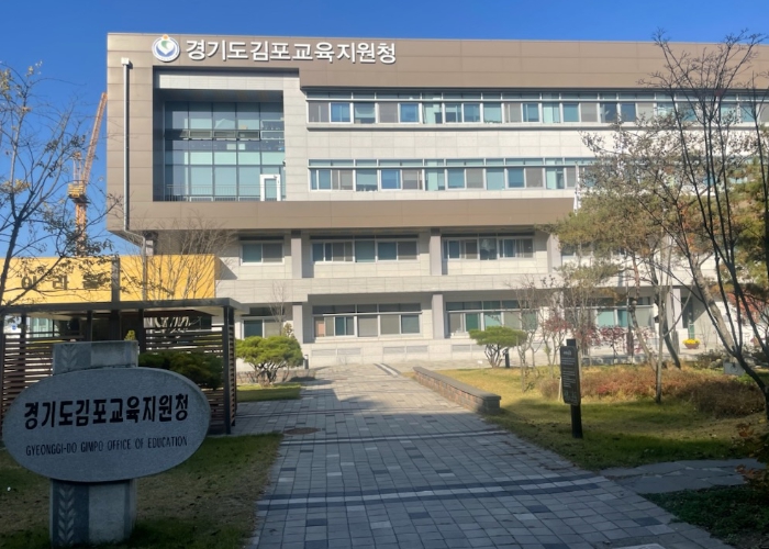 김포교육지원청, 2025학년도 신설고 교명 ‘김포호수고등학교’로 선정